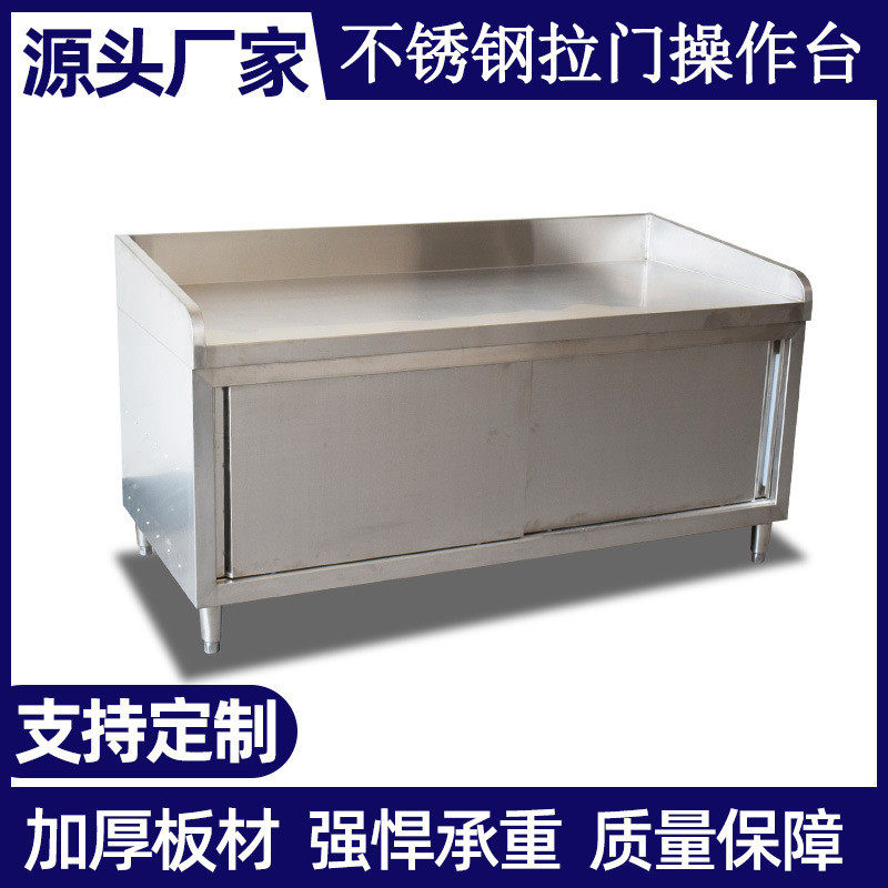 商用拉门工作台厨房双通工作台酒店不锈钢食堂餐饮用双层操作台