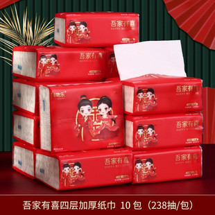 纸抽餐巾纸结婚用品大全订婚宴纸巾专用抽纸整箱酒席男方定亲用品