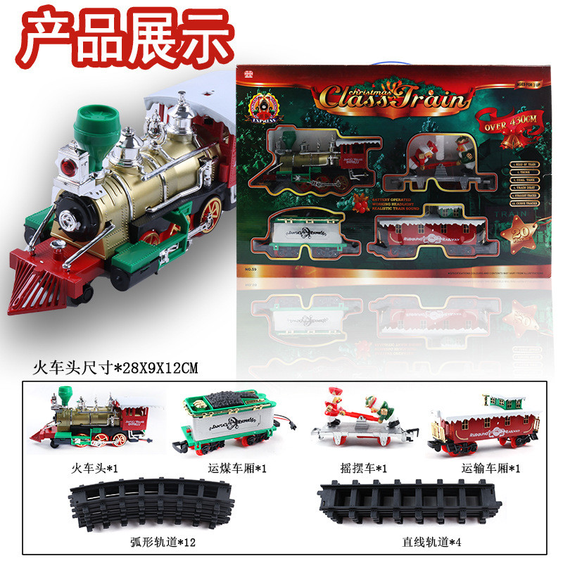热销跨境圣诞电动带灯光音效圣诞复古儿童男女孩仿真轨道车轨道火