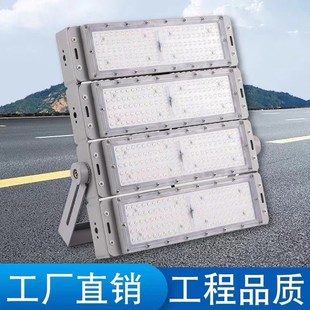 LED投光灯模组隧道灯户外道路照明灯广场高杆灯球场大功率泛光灯