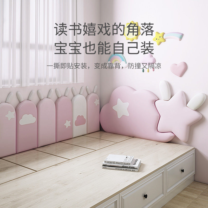 儿童房防撞软墙贴自粘墙面靠背墙围幼儿园教室护墙板防撞墙垫软