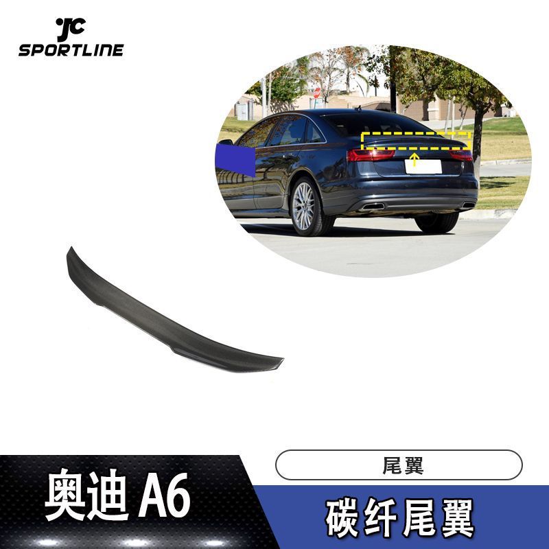 适用于A6C7碳纤尾翼12-18车装定风翼压尾翼汽车改装尾翼