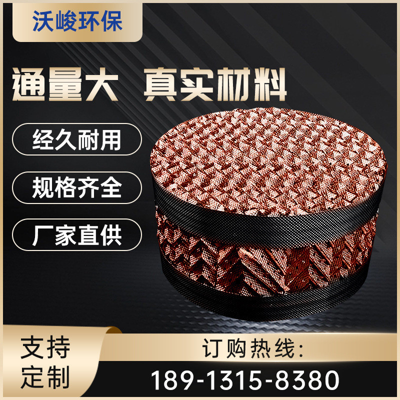 热销厂家供应铜材化工孔板波纹填料 125y型250y型不锈钢质精馏塔
