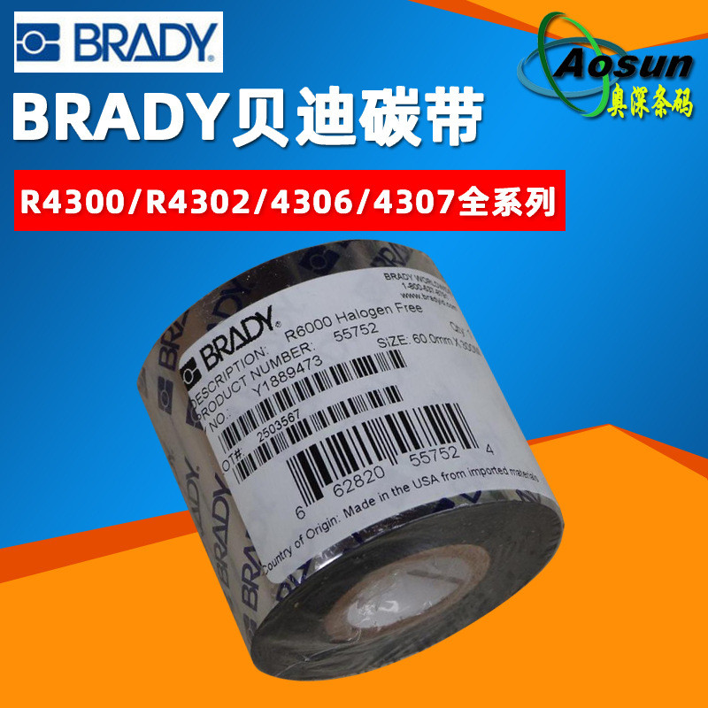 BRADY贝迪碳带R4300/R4302/4306/4307贝迪全系列混合基碳带