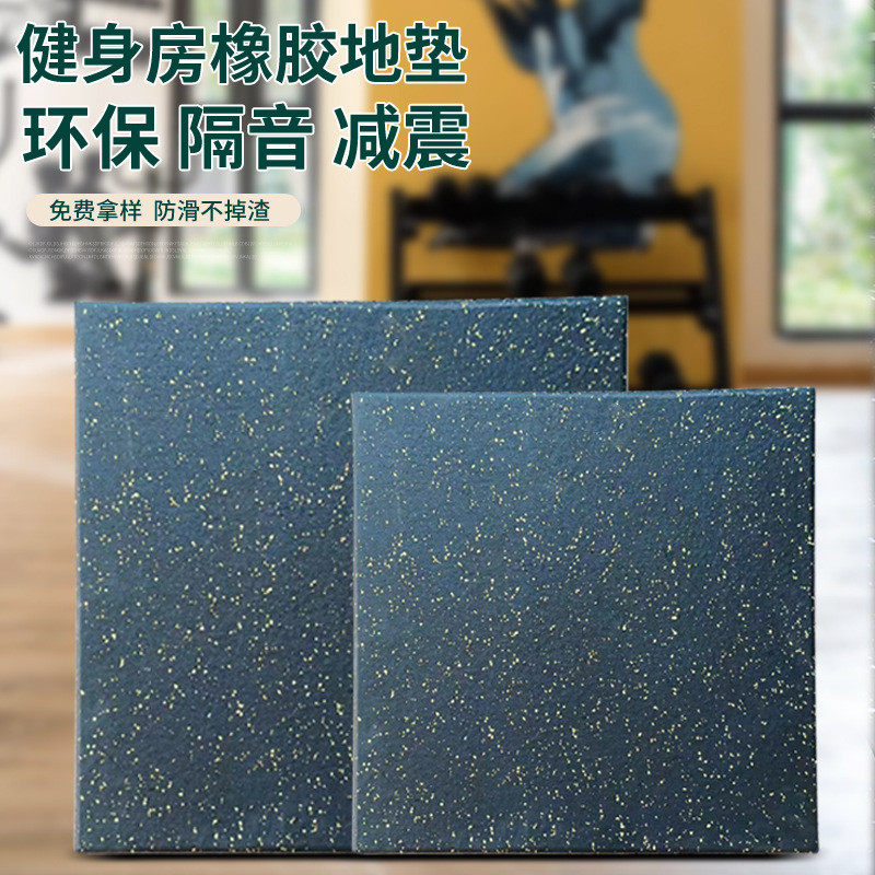 健身房橡胶地垫器材力量区杠哑铃跑步机减震家用隔音室内运动地胶