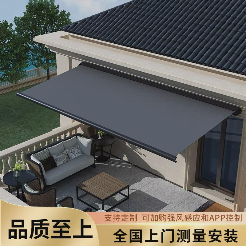 全盒遮阳棚伸缩式雨棚雨篷别墅庭院阳台铝合金折叠电动防风户外搭