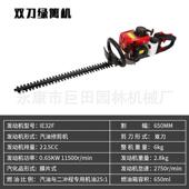 厂家直供重修王粗枝绿篱机两冲程单刀茶树修剪机双刀园林绿化设备