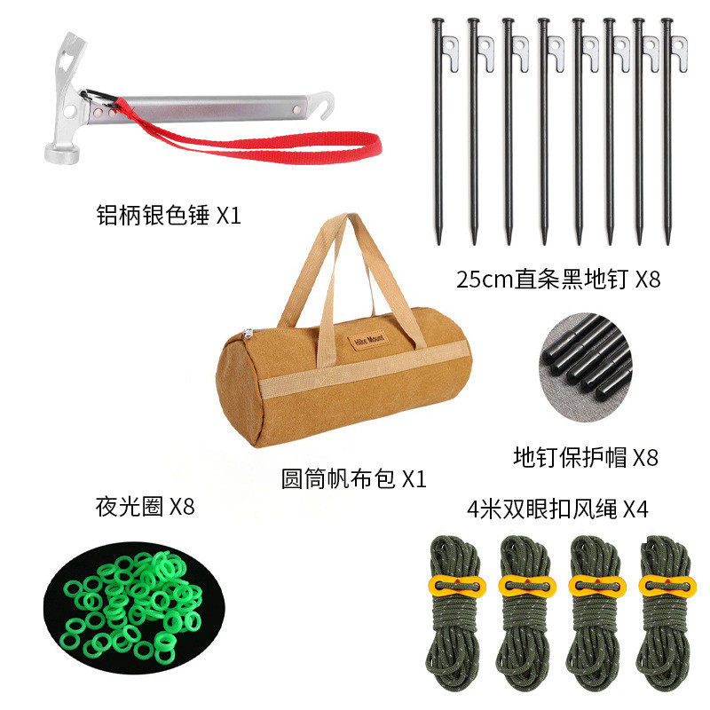 外贸热销组合露营地钉套装野营帐篷锤子户外工具天幕风绳收纳包