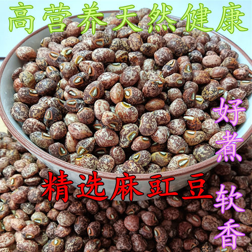 新货麻豇豆500克包邮农家自种江豆花豇豆麻豆子熬粥煮饭五谷杂粮