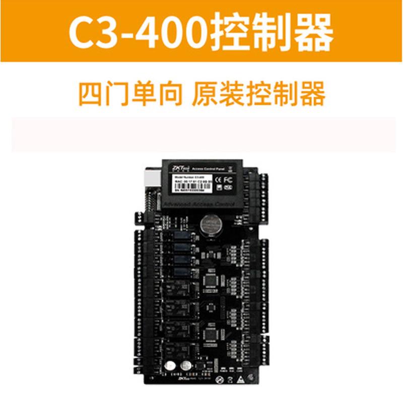 中控智慧C3-100单门门禁控制器主板网络联网双门C3-200C3-400