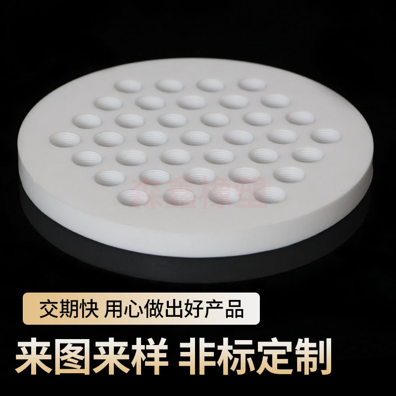 聚四氟乙烯筛板塔内件ptfe多孔板圆孔筛板冲孔打孔过滤板筛板加工