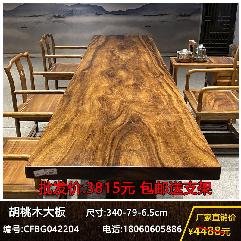 实木大板整块原木茶桌茶台胡桃木办公桌餐桌书桌画案原木