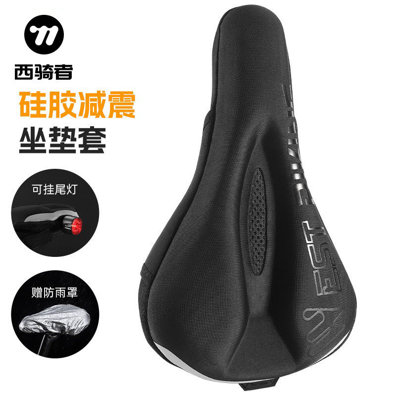 西骑者自行车坐垫套加厚硅胶软座垫山地车超软座套车座单车座椅无,自行车/骑行装备/零配件,自行车贴纸/反光贴,淘宝优惠券,粉丝福利购,淘宝优惠卷