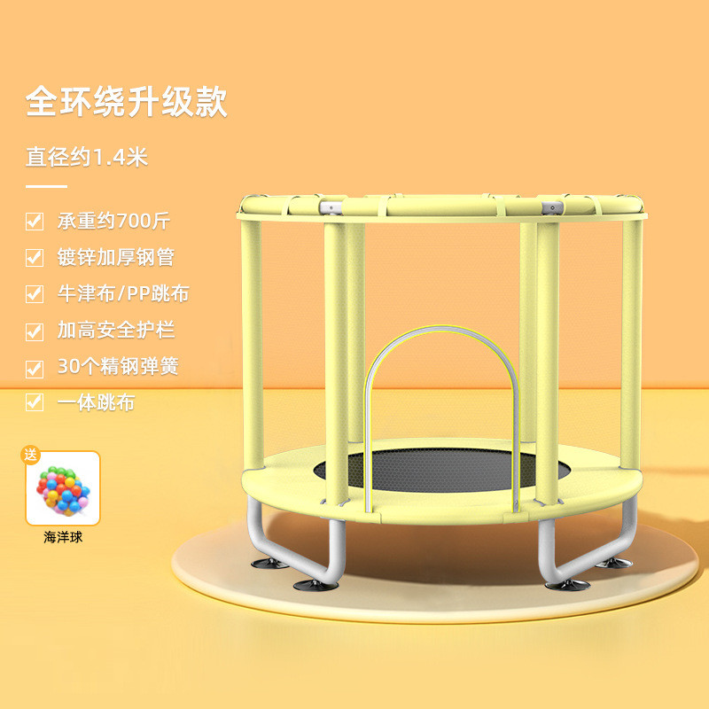 儿童蹦床围栏款家用儿童室内带护网跳跳床蹦床家庭小型弹跳床