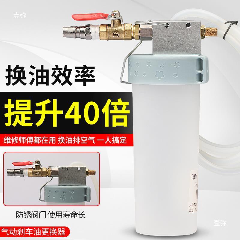 气动刹车油更换工具制动液排空工具抽油器碟刹换油排气维修工具