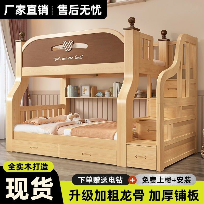 上下床双层床多功能全实木高低床儿童床上下铺子母床大人两层木床,标准件/零部件/工业耗材,车间地垫,淘宝优惠券,粉丝福利购,淘宝优惠卷