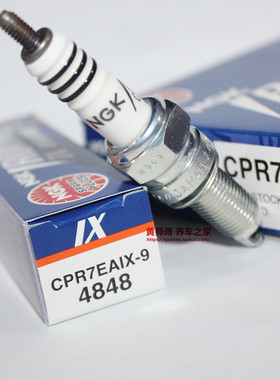 NGK铱金火花塞CPR7EAIX-9优悦LEAD125弯刀UY125 CPR7EA-9极客飒