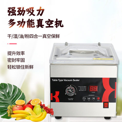 DZ-260C台式真空封口机食品抽真空机包装机全自动塑封机干湿两用