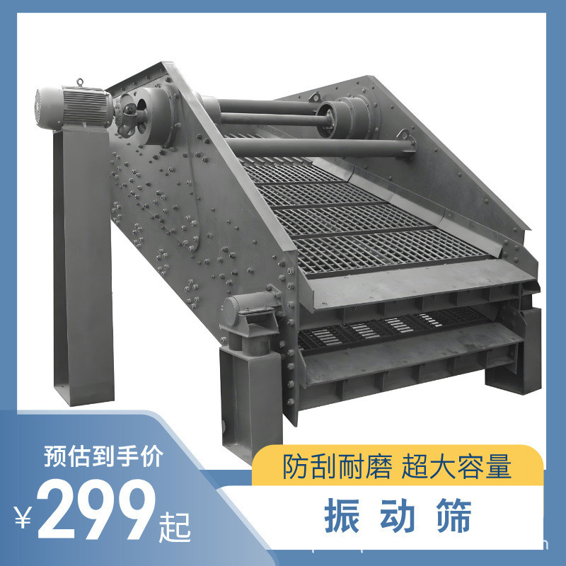 热销采石场矿用筛分圆石料砂石设备振动筛建筑垃圾骨料筛选机器