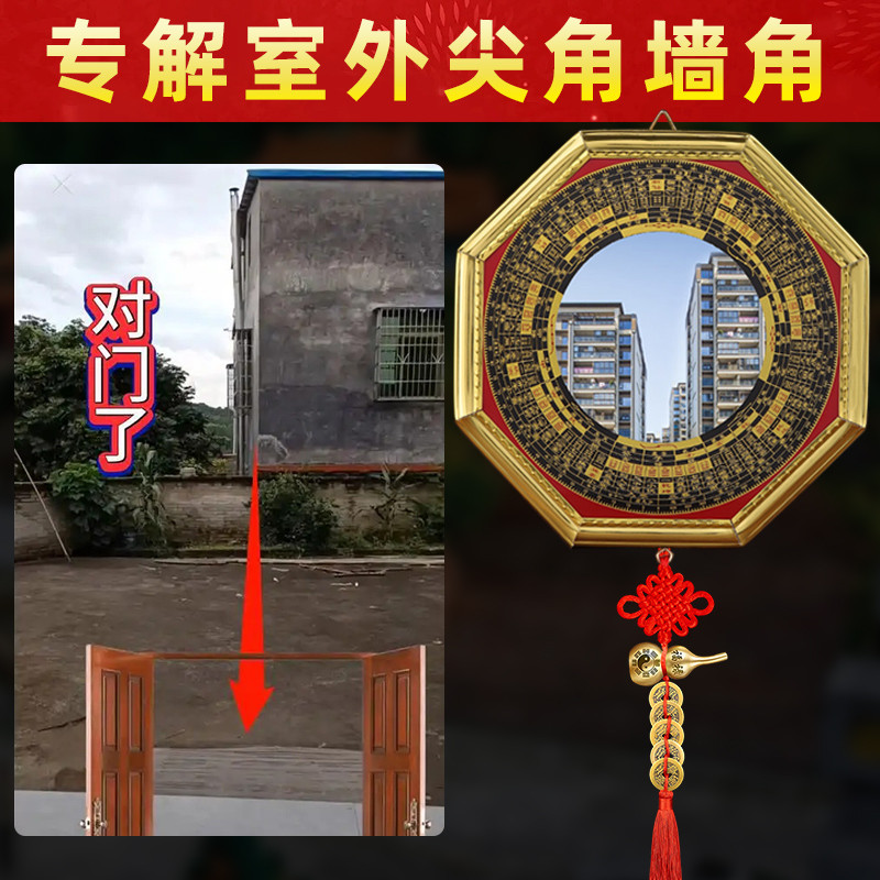 八卦镜凸镜门口化解室外尖角墙角对大门窗户凹镜窗户阳台邻居厂家