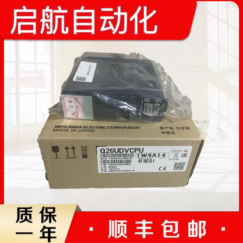 三菱Q系列原装 Q03UDECPU Q04UDEHCPU Q06UDEHCPU Q13 Q20UDEHCPU