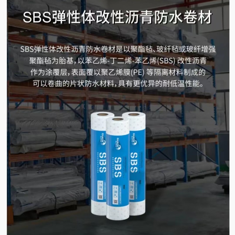 江苏凯伦防水卷材防水卷材型屋顶补漏防水材料bsb改性沥青火烤