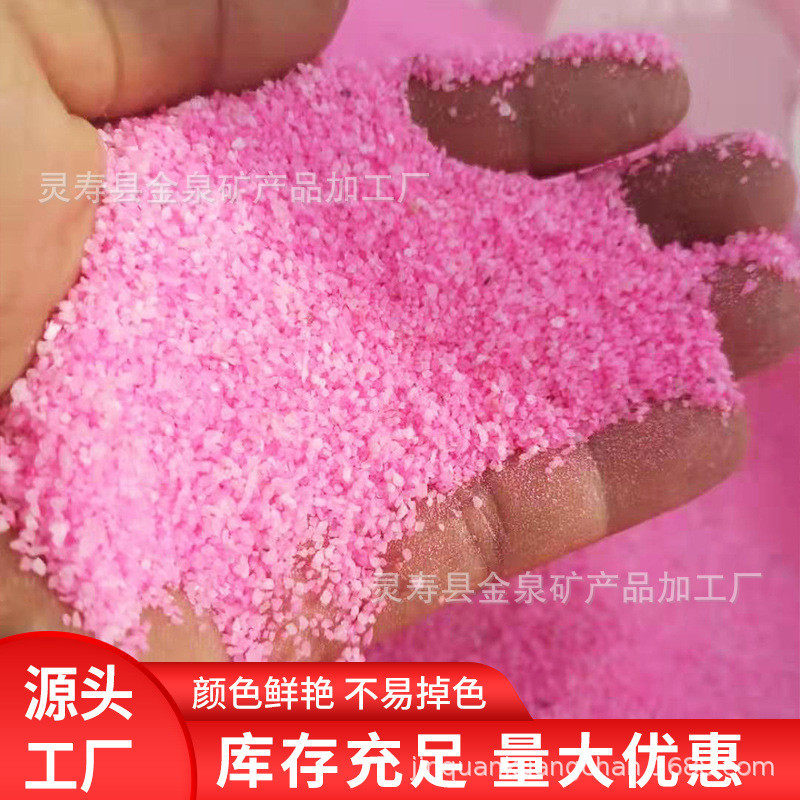 网红粉色海滩沙现货供应烧结染色彩砂造景粉色人工微景观沙滩沙