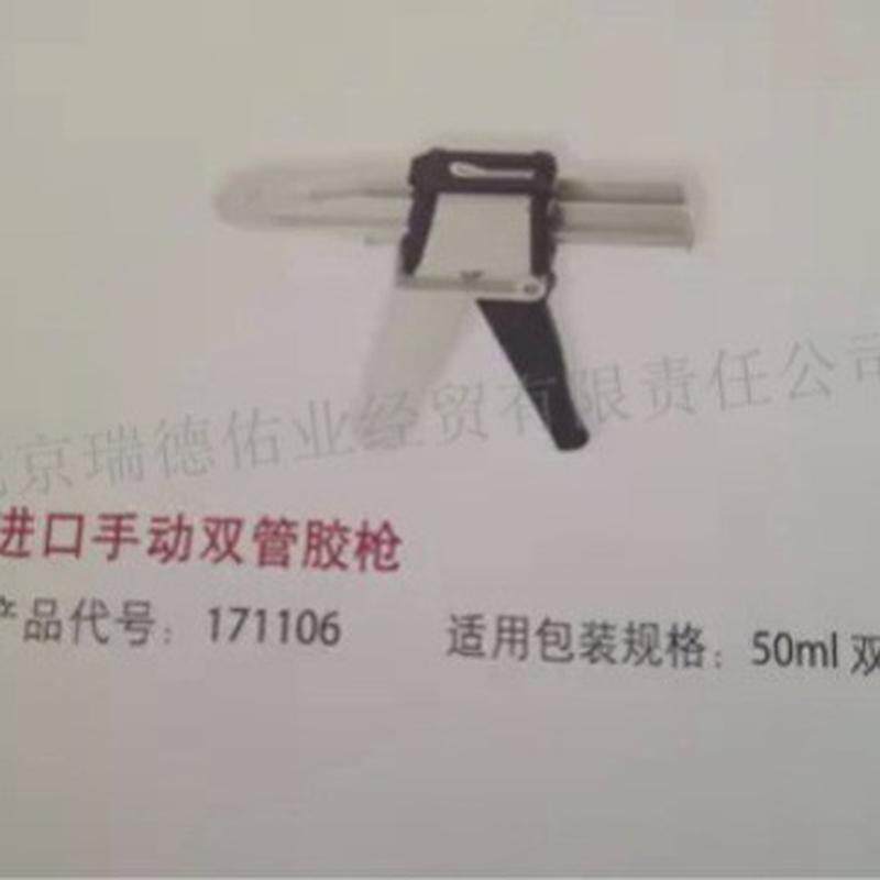 可赛新171119胶枪手动双管胶枪400ml4:1TS832/TS843胶枪