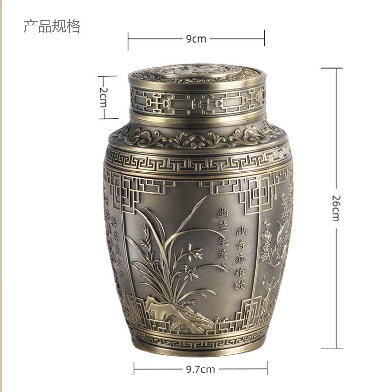 梅兰竹菊茶叶罐密封罐精品家用复古摆件大号空茶盒包装盒大号便携