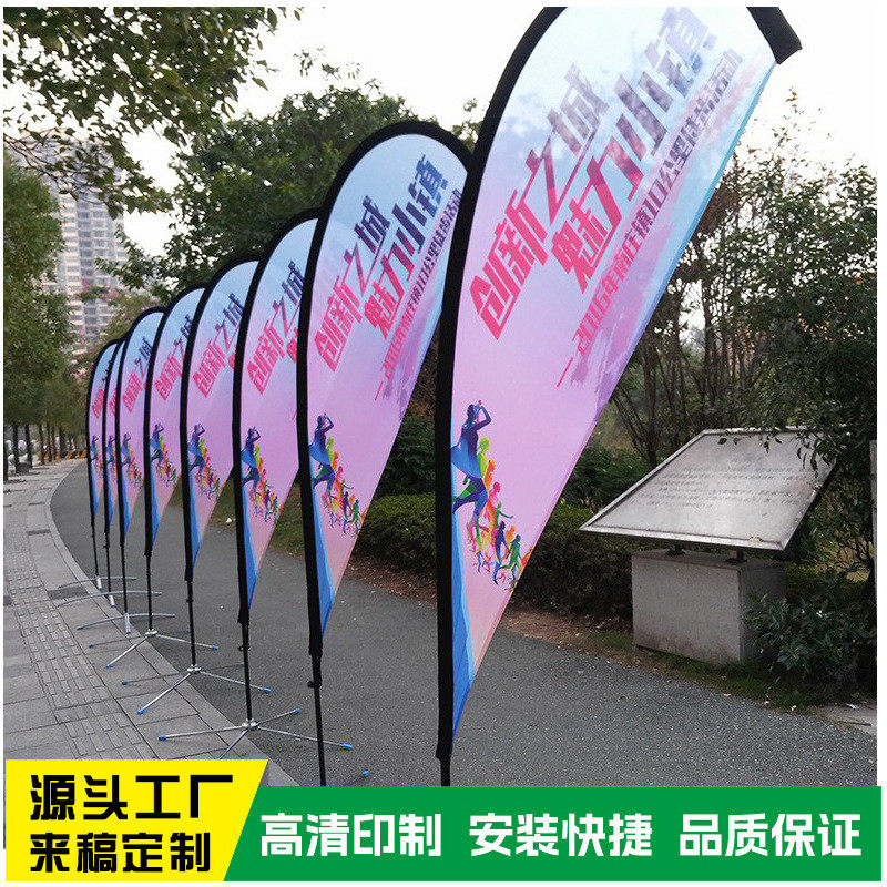 厂家直销户外铝合金沙滩旗杆便携水滴刀旗道旗定做广告旗沙滩定制