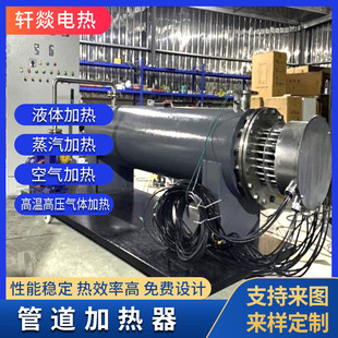 配控制柜 热水循环加热器 脱硫空气加热器 气体液体均可加热