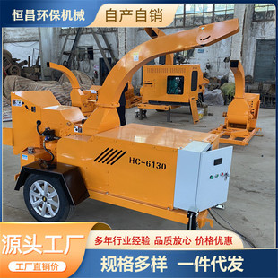 热销6130型多功能碎机枝木材粉碎机断木树枝小型粉碎机可移动