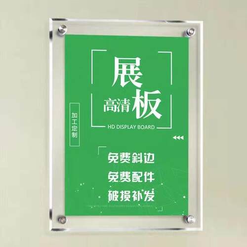 透明亚克力展板双层广告牌有机玻璃夹板挂墙夹画制度牌展示牌