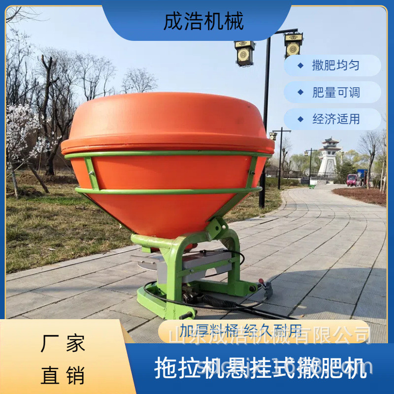 拖拉机后置大型撒肥机四轮农用抛肥扬肥器家用小型抛洒机成浩