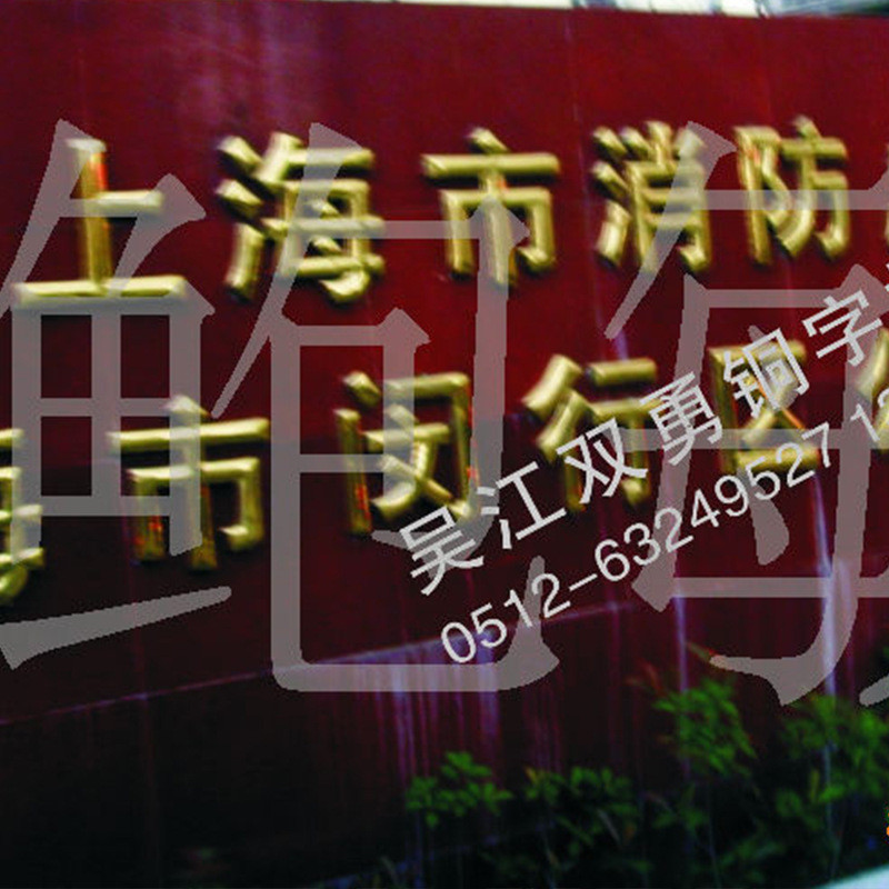 旅游度假区酒店广告牌吸烤漆字手工广告牌球面立体塑字加工标牌