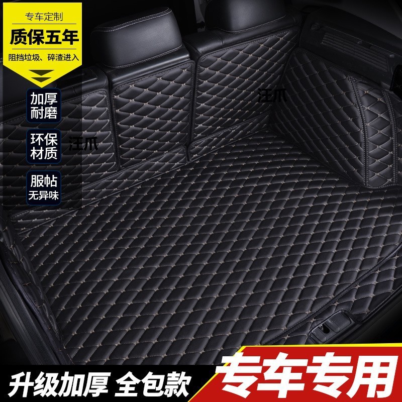 热销2024款新高边防水专用后备箱垫2023汽车汪尾箱垫子19款22全包