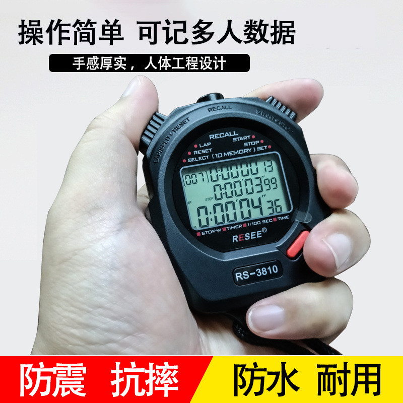 厂家运动秒表双排10道带倒计时秒表体育专业训练比赛专用秒表运动