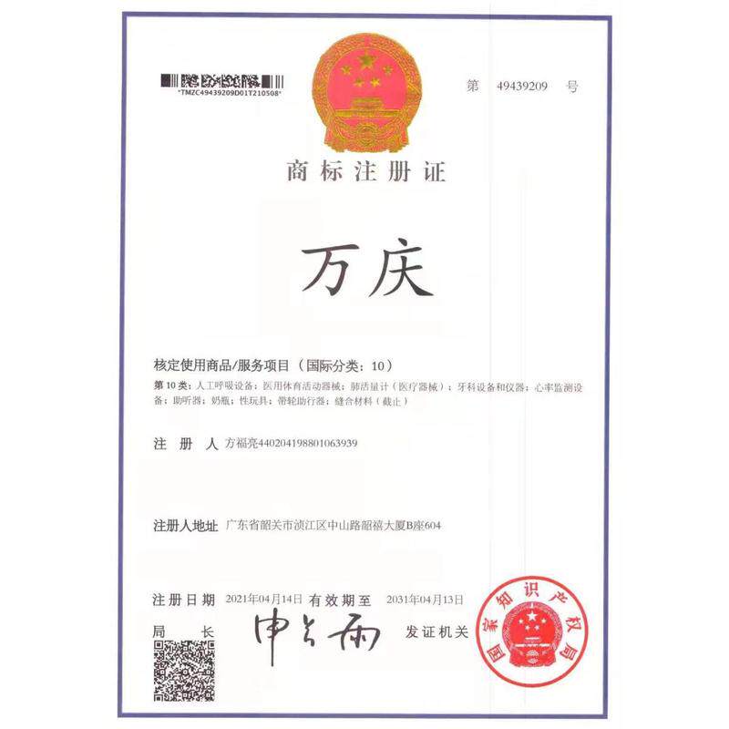 广州万庆肺活量肺活量测试仪学生体质测试万庆电子