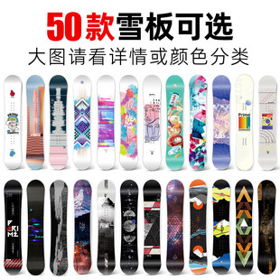 prime 滑雪板单板全能平花初学者全地域滑雪平男刻滑雪板花新手女