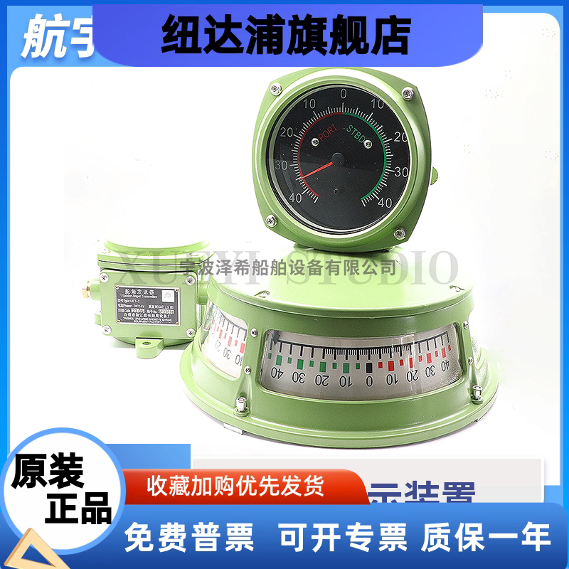 船用ODA-2舵角指示器三面舵角ODS6A平面舵角表OTN3A发生发讯器CCS