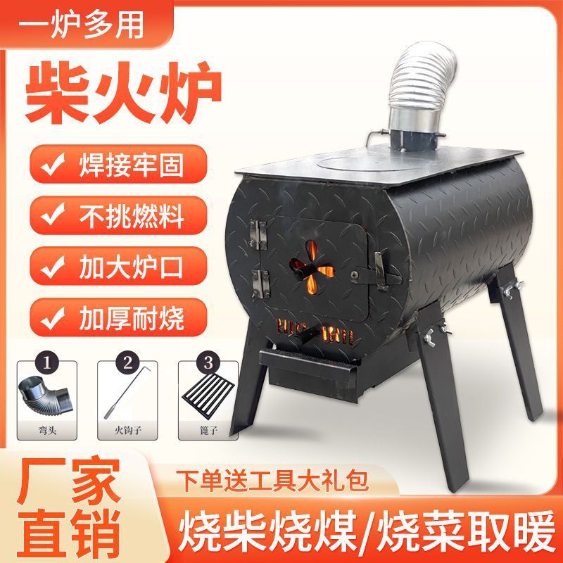 户外取暖炉家用环保多功能柴火炉室内取暖柴煤两用炉冬天