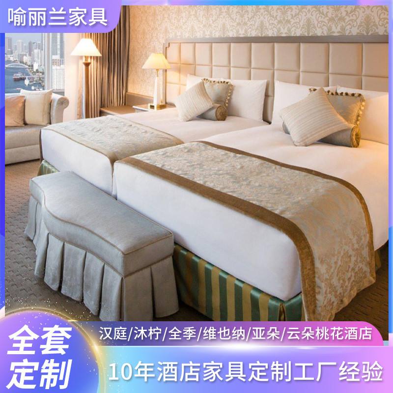 标准间酒店客房床实木板式床免漆板快捷酒店家具新中式家具颗粒