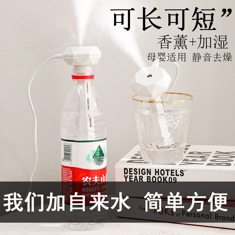 【下单立减50】加湿器usb迷你 家用车载办公室矿泉水瓶加湿器_HL