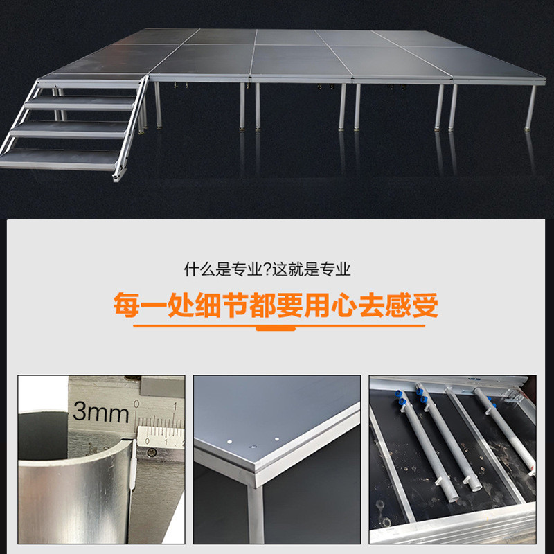 舞台插演唱会婚庆学校户外活动便捷轻巧坚固升降铝合金厂家腿舞台