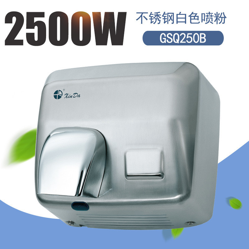 XinDa干手机商用壁挂全自动感应烘手机卫生间干手器烘手器家用