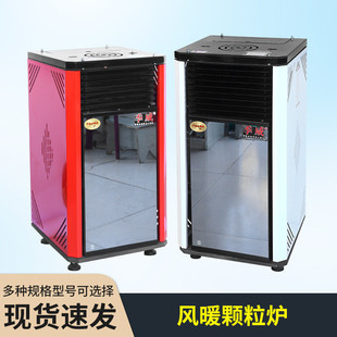 生物颗粒炉取暖炉家用商用工业电暖风机冬季室内采暖烧颗粒无烟