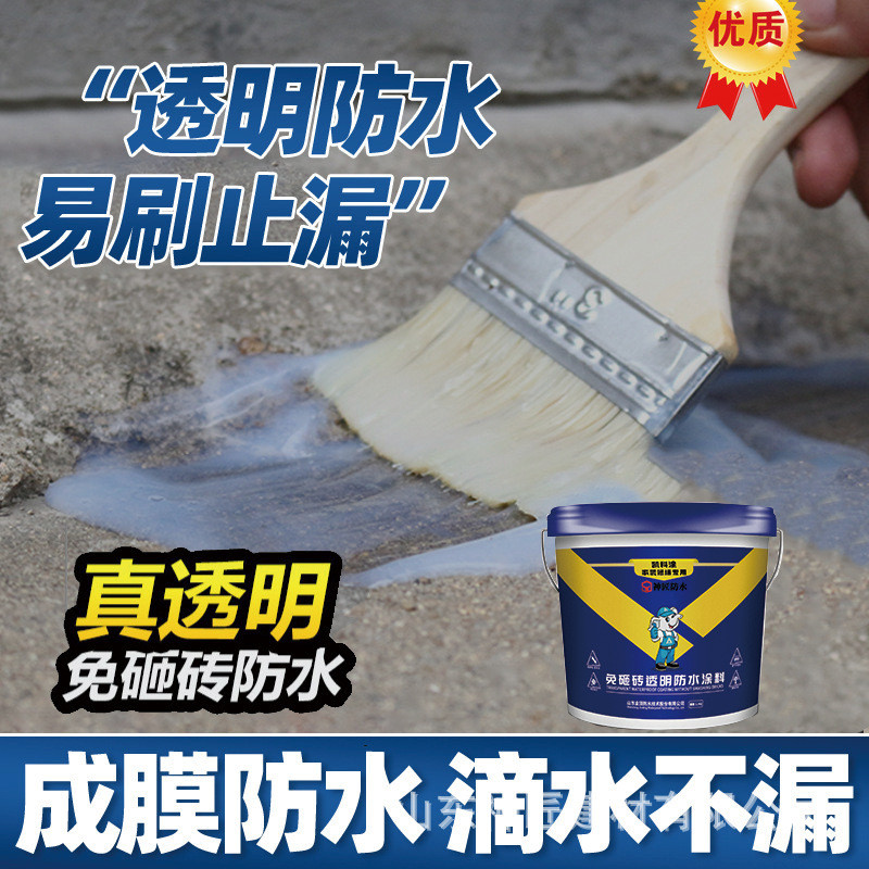 透明砸砖免天冬聚脲防水涂料卫生间厨房阳台修缮屋顶水池防水胶