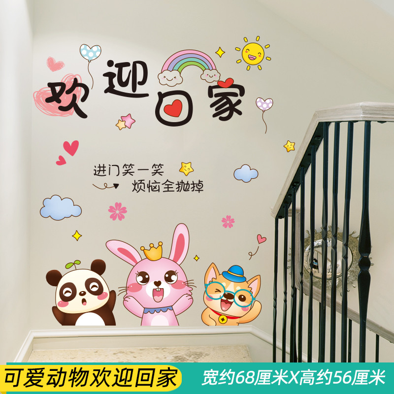 3d立体墙贴画楼梯墙上贴创意台阶墙面装饰墙壁小新清贴纸墙纸新款图片