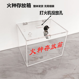 火种存放箱可挂墙透明亚克力火种存放盒火种收集箱手机火种存放柜