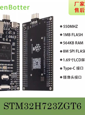 GenBotter STM32H723ZGT6核心板 小系统板 学习板STM32开发板